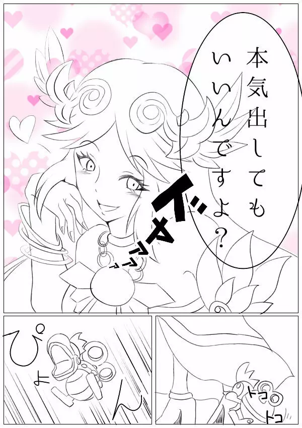 Hentai Kamen's Ticklish Palutena Page.4