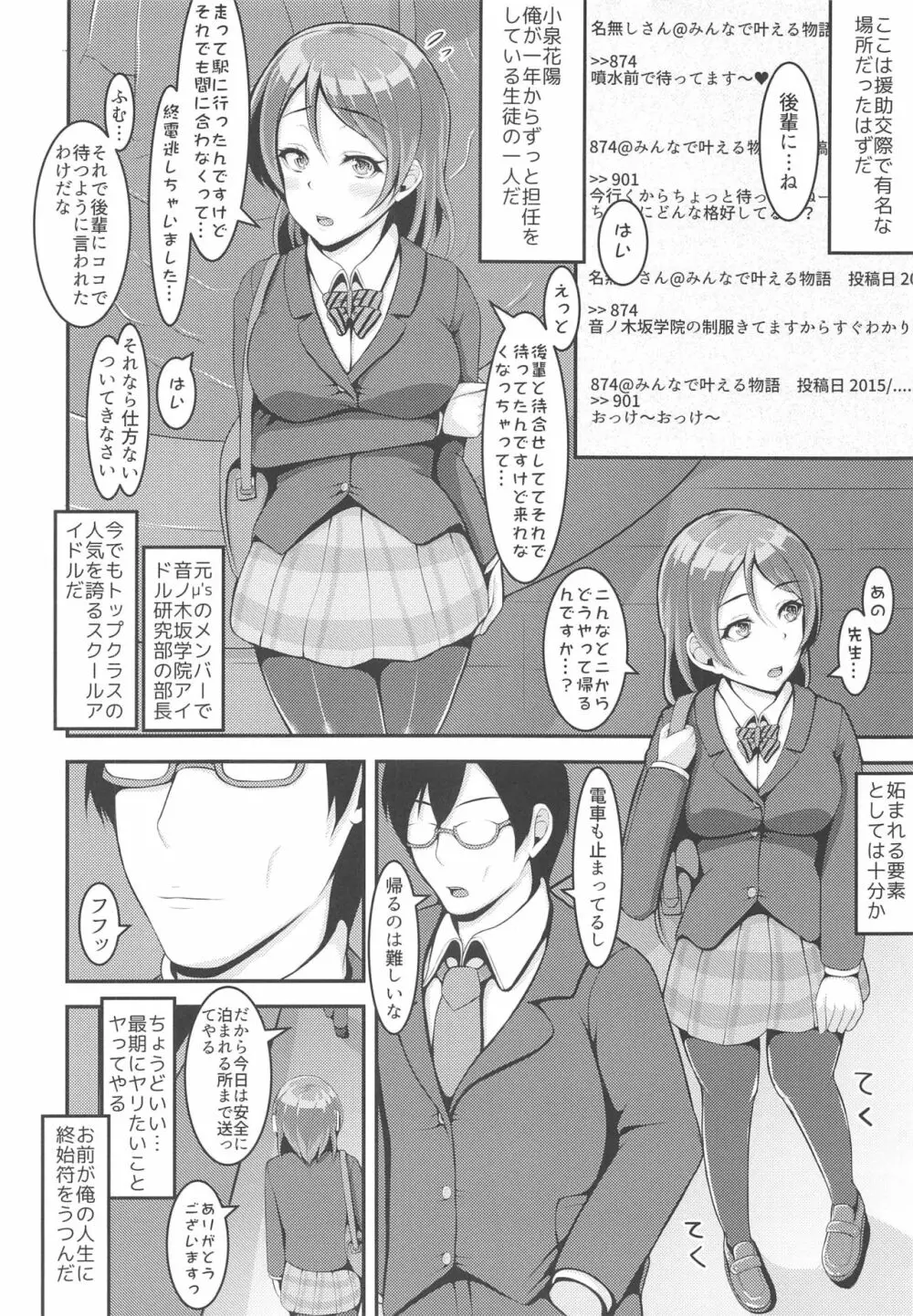 LoveLive Rush! ラブライブ!総集編 Page.125