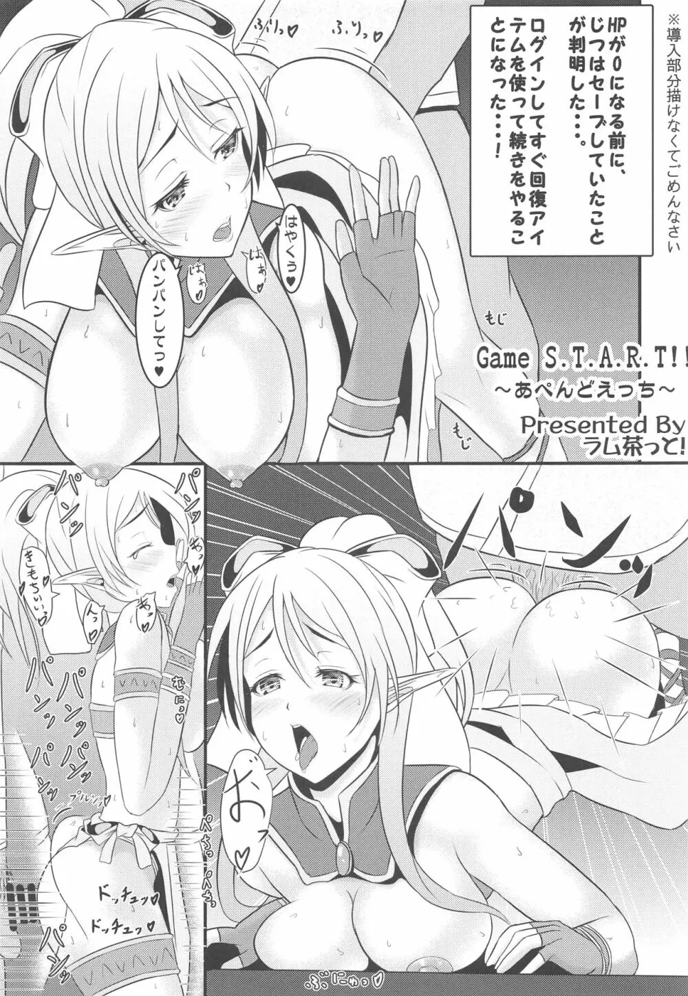 LoveLive Rush! ラブライブ!総集編 Page.96