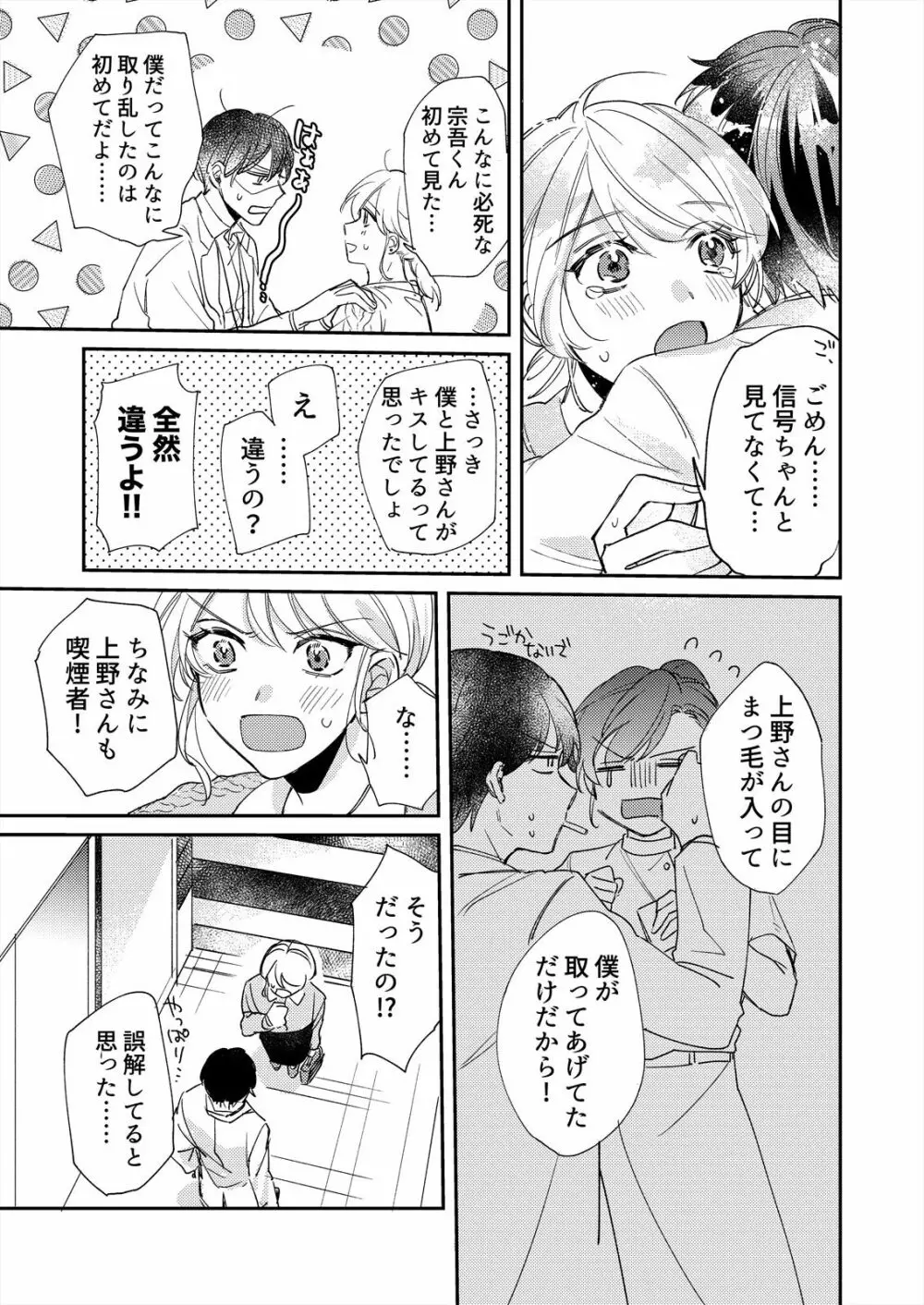 初イキは診察中に！？年上の幼なじみはイジワルなケダモノ 第1-2話 Page.40