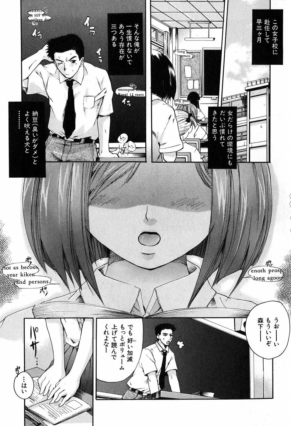 抱いて… Page.139