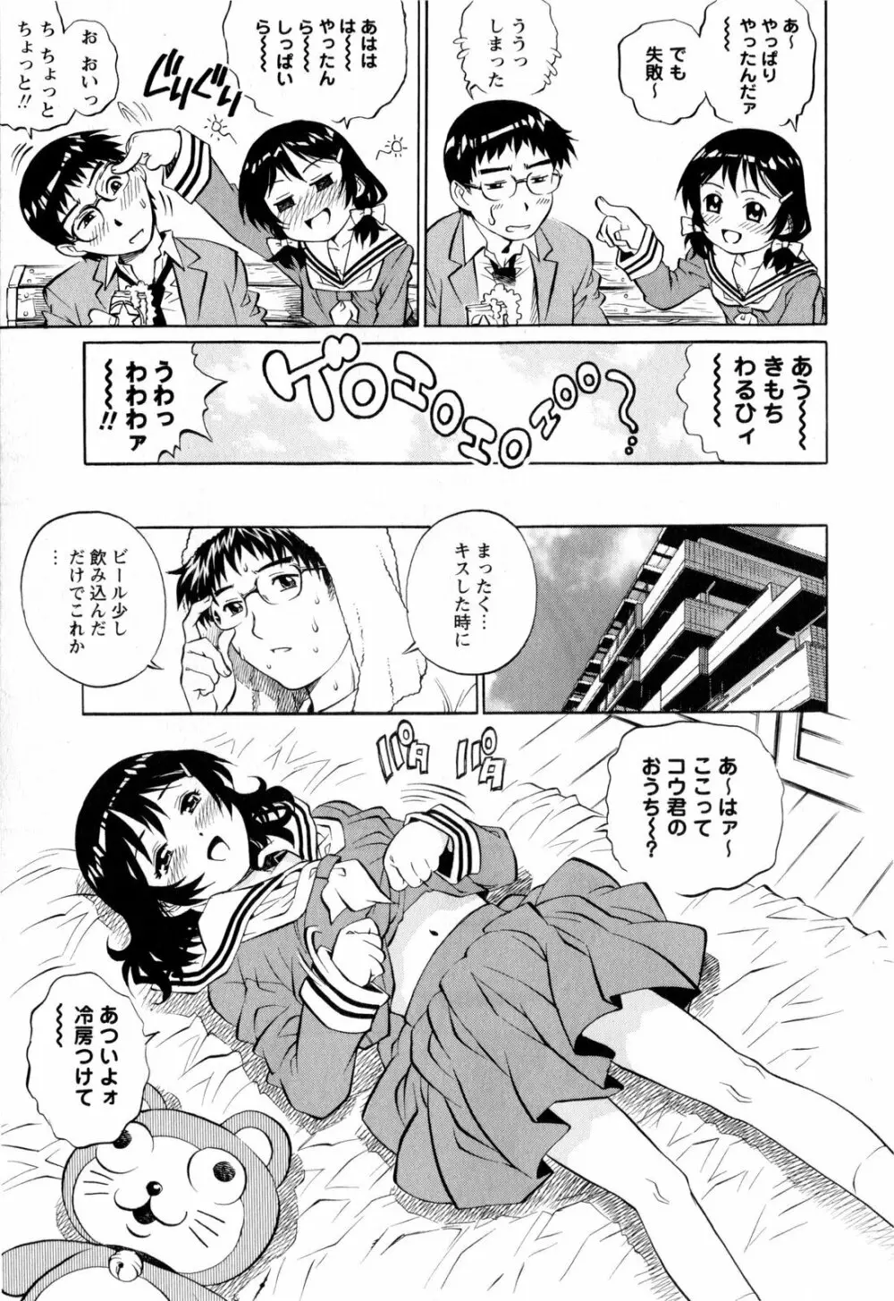 コミック・マショウ 2009年12月号 Page.107