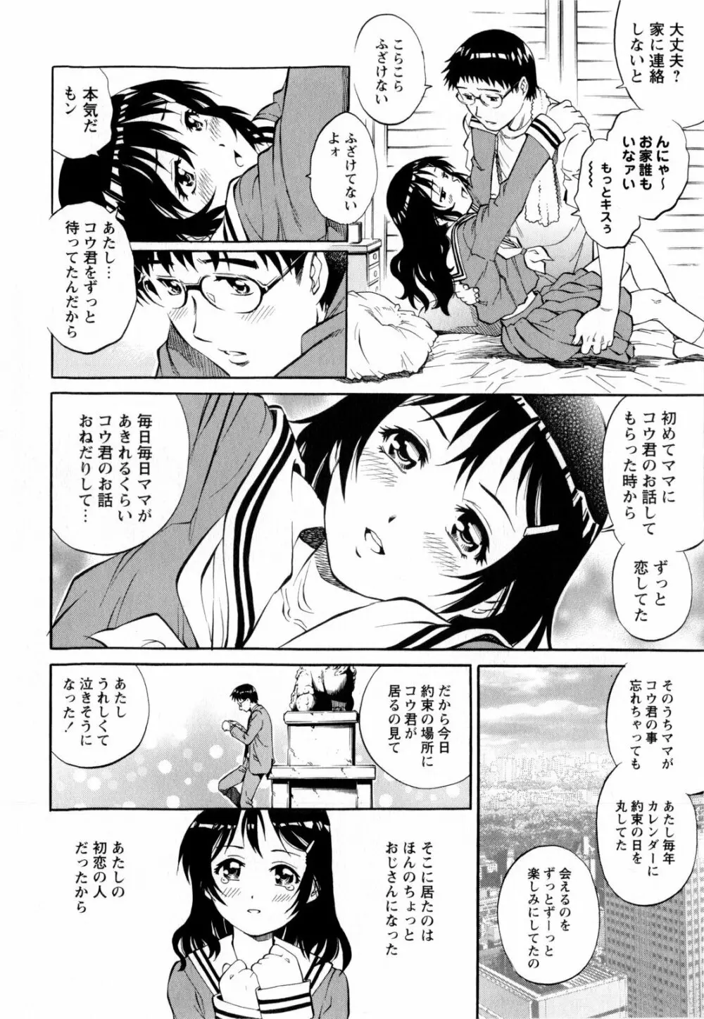コミック・マショウ 2009年12月号 Page.108
