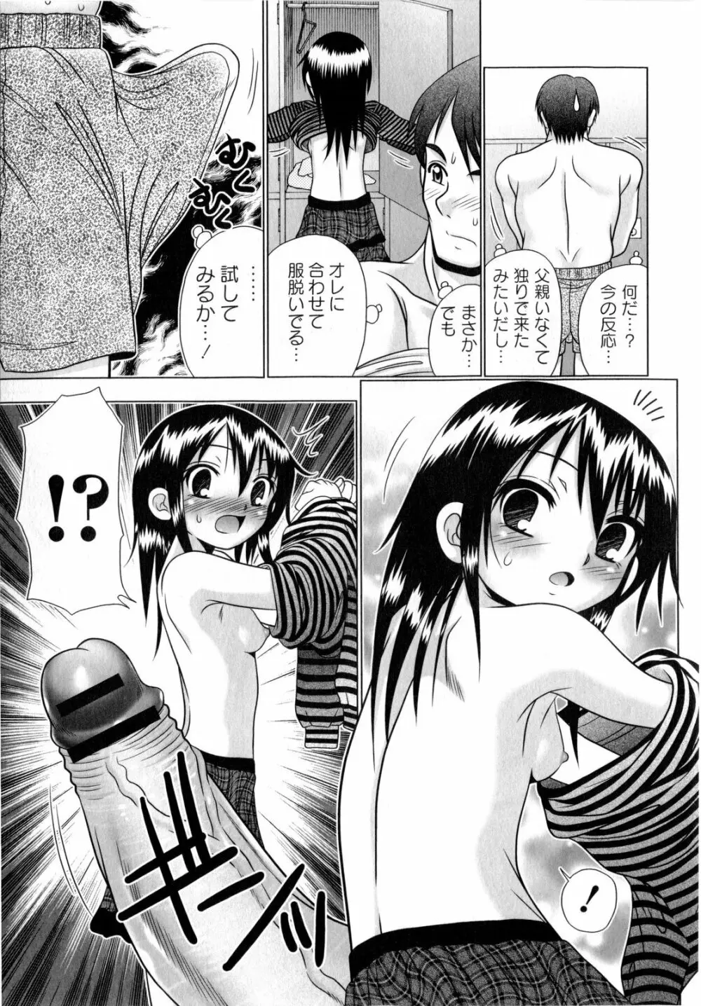 コミック・マショウ 2009年12月号 Page.11