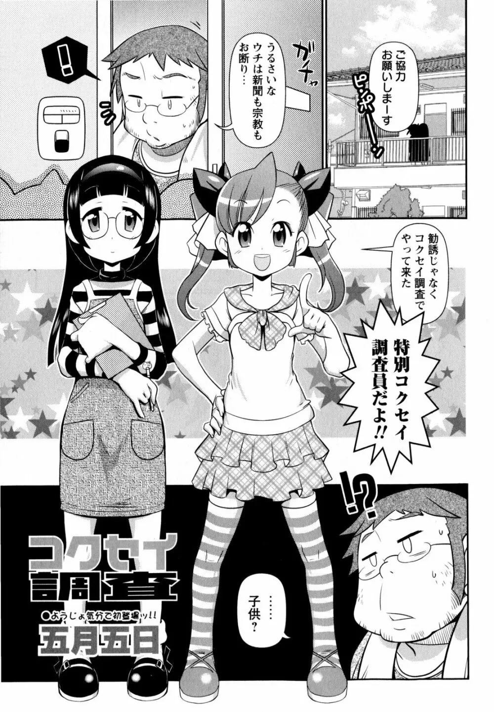 コミック・マショウ 2009年12月号 Page.137