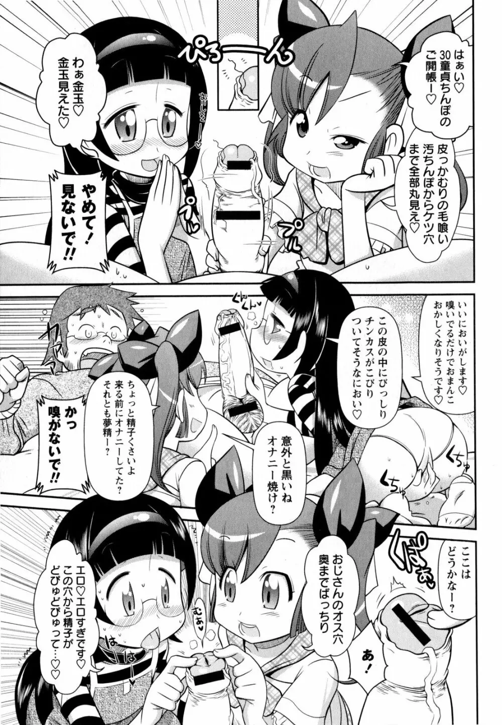 コミック・マショウ 2009年12月号 Page.141