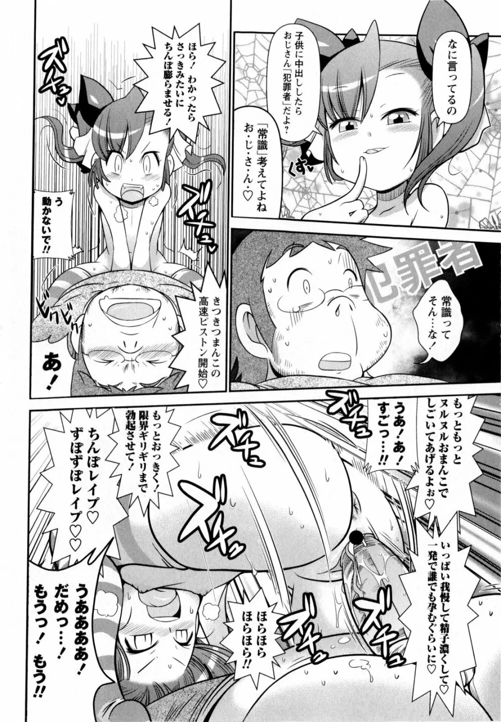 コミック・マショウ 2009年12月号 Page.148
