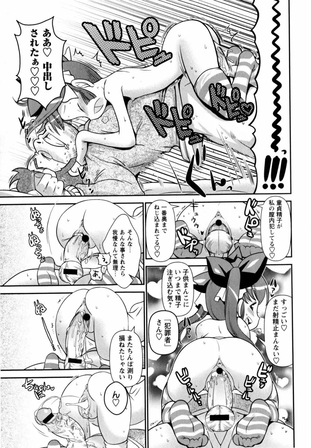 コミック・マショウ 2009年12月号 Page.149