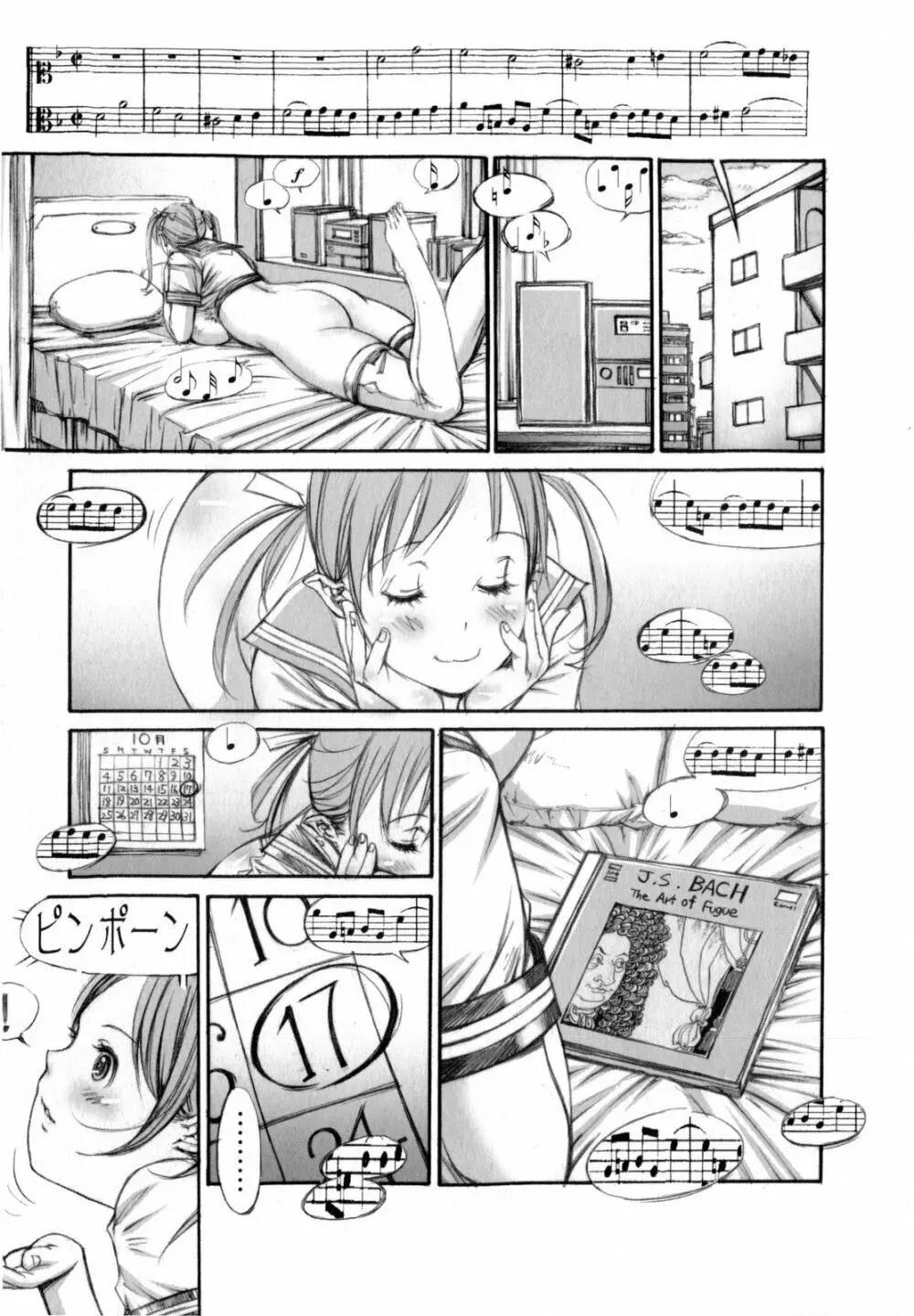 コミック・マショウ 2009年12月号 Page.172