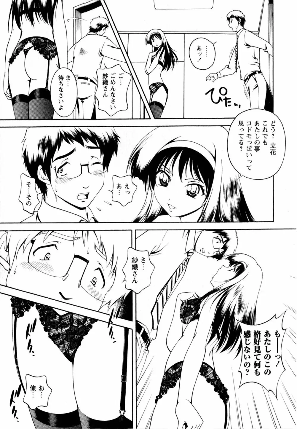 コミック・マショウ 2009年12月号 Page.201
