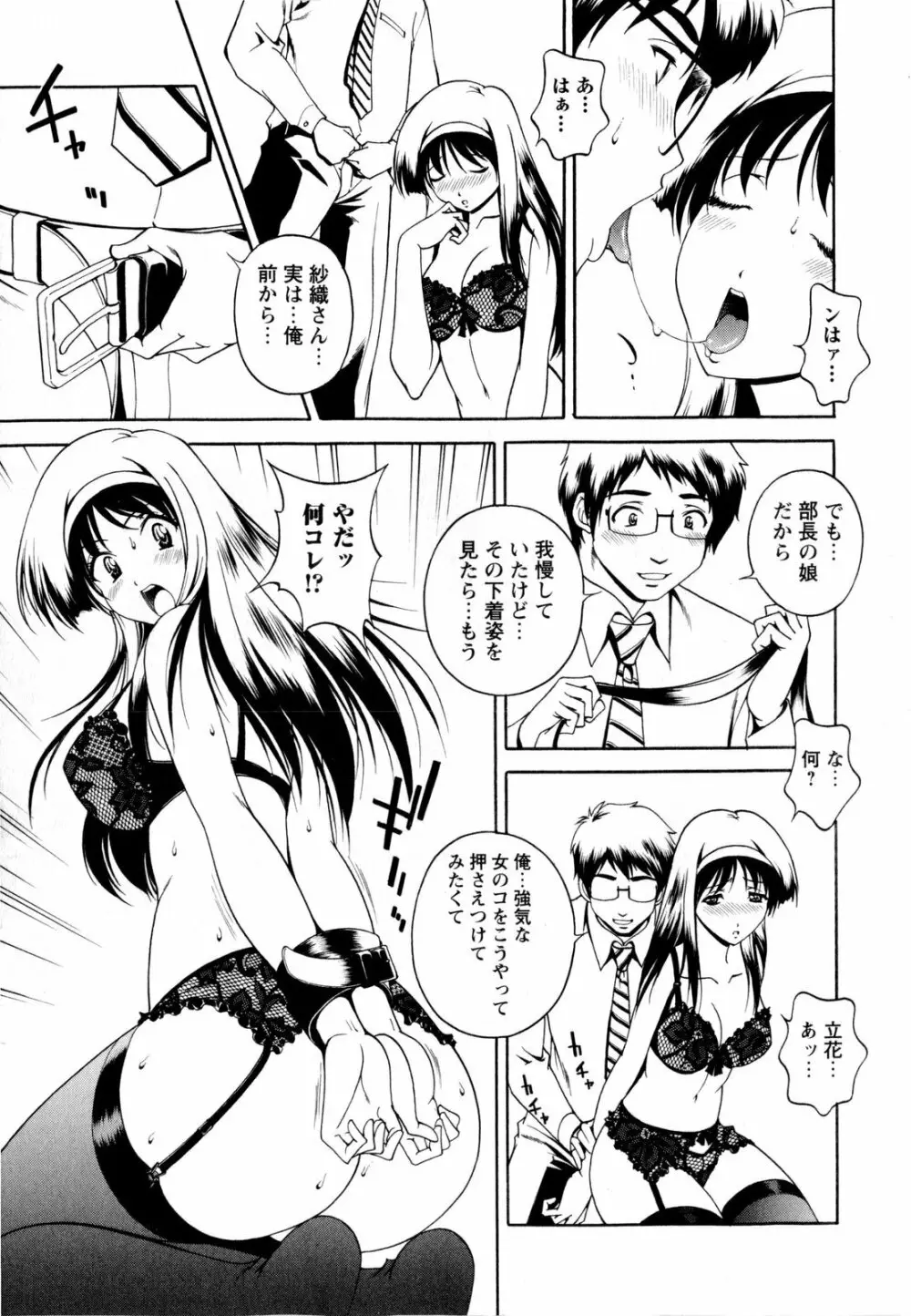 コミック・マショウ 2009年12月号 Page.203