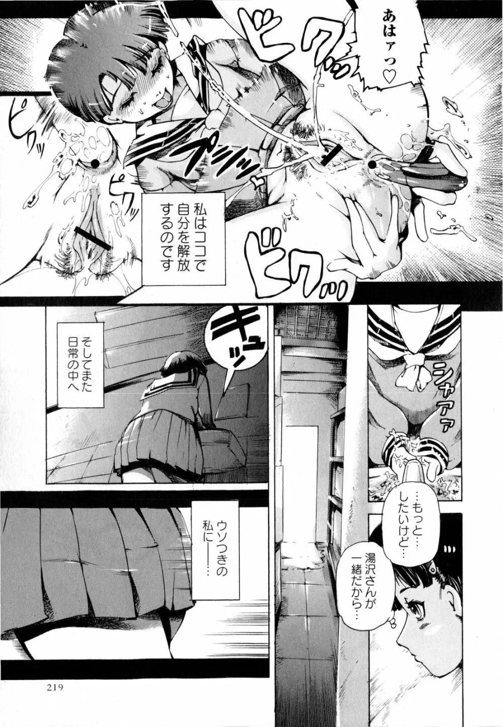 コミック・マショウ 2009年12月号 Page.219