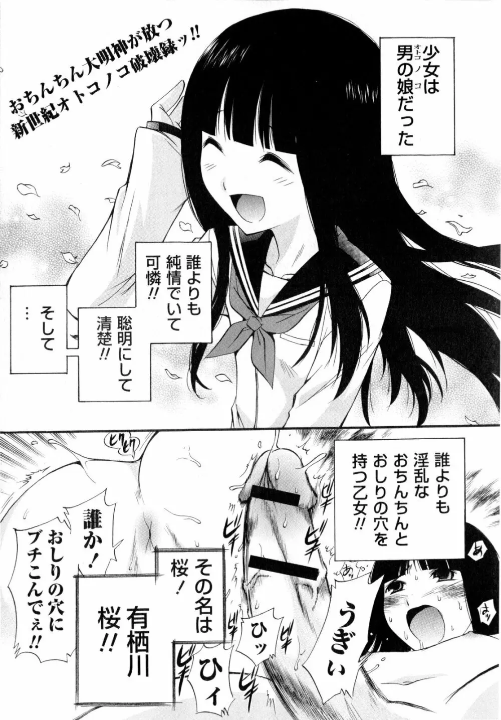 コミック・マショウ 2009年12月号 Page.23