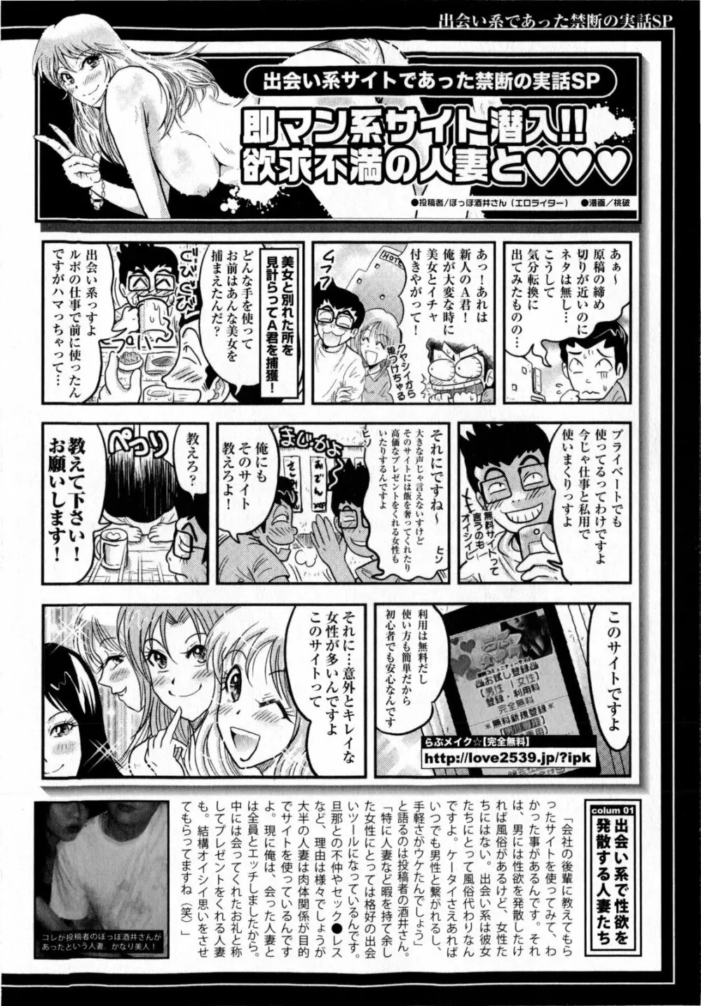 コミック・マショウ 2009年12月号 Page.232