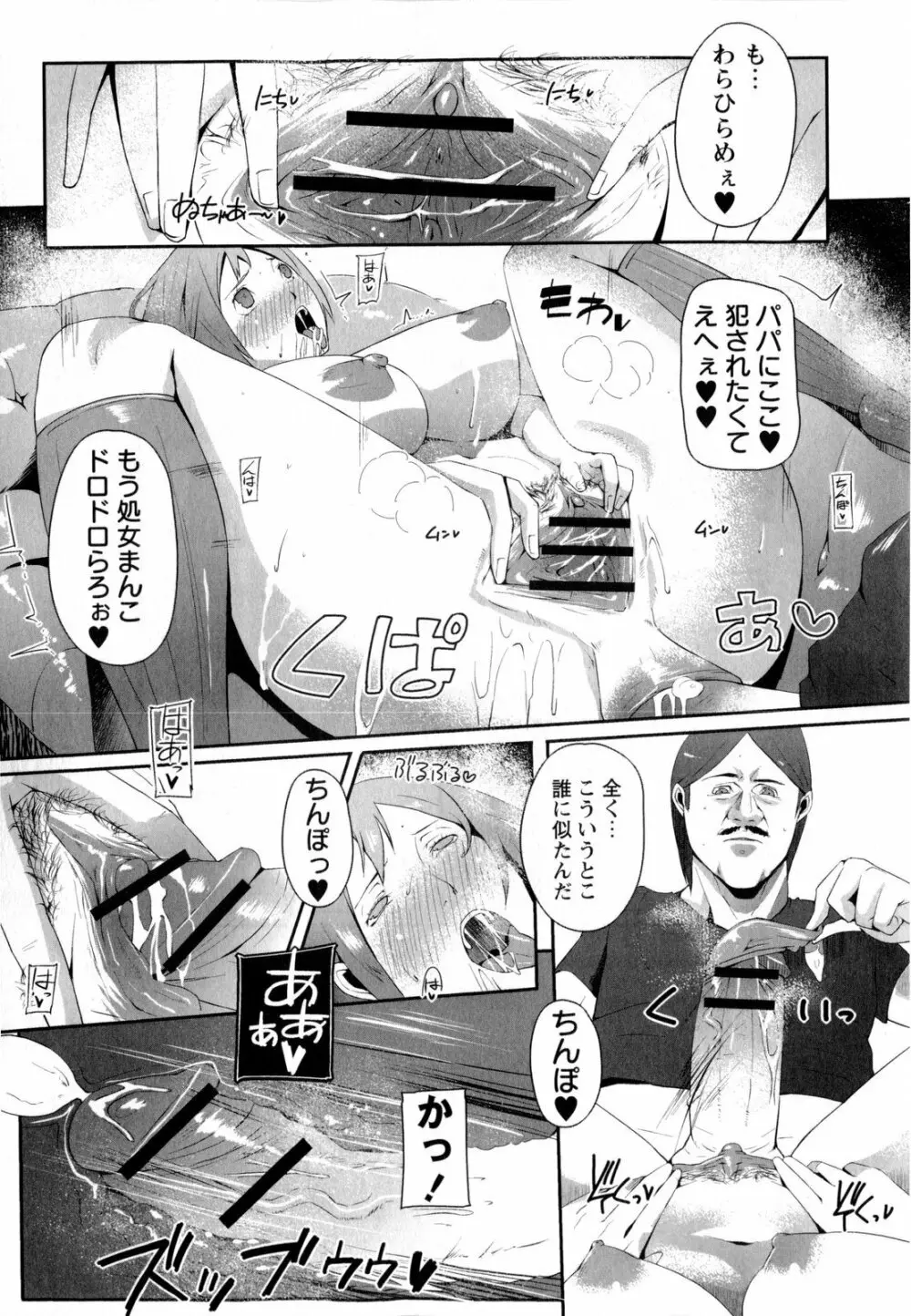 コミック・マショウ 2009年12月号 Page.247