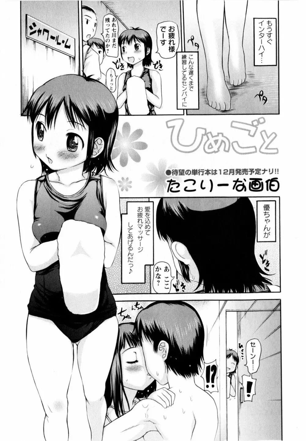 コミック・マショウ 2009年12月号 Page.57