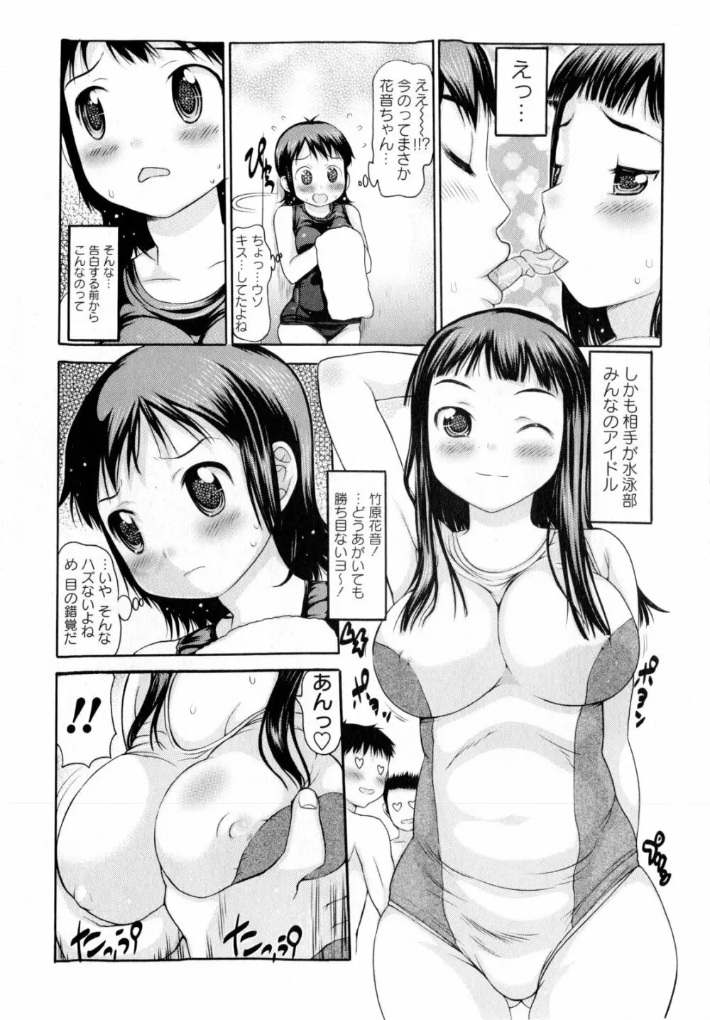 コミック・マショウ 2009年12月号 Page.58