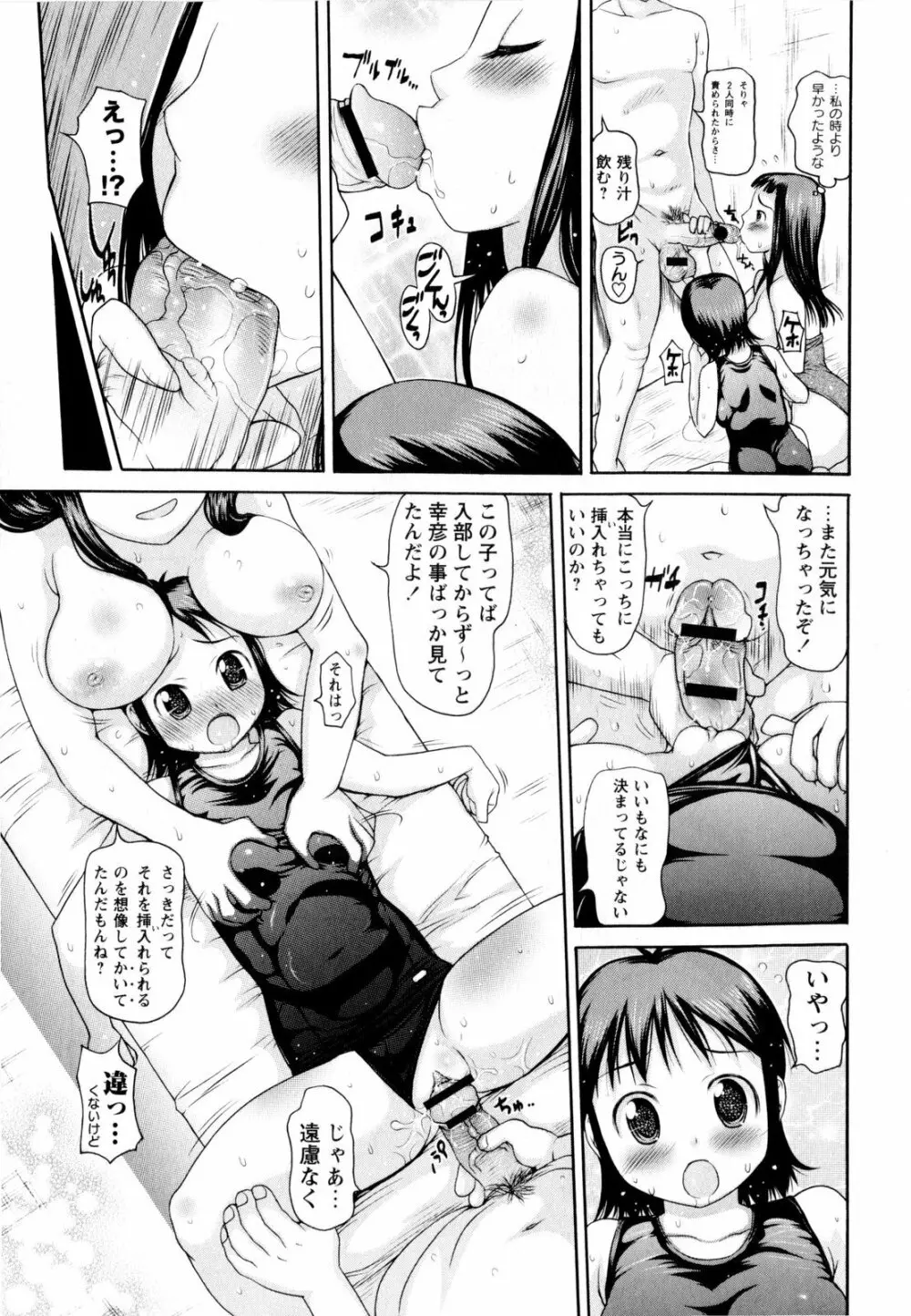 コミック・マショウ 2009年12月号 Page.65