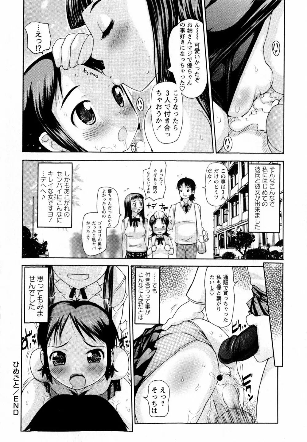 コミック・マショウ 2009年12月号 Page.72