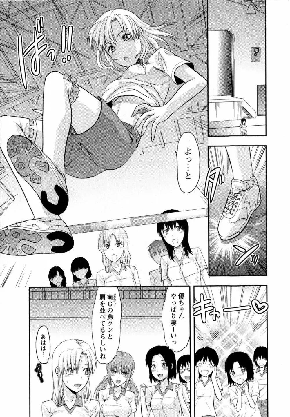 コミック・マショウ 2009年12月号 Page.77