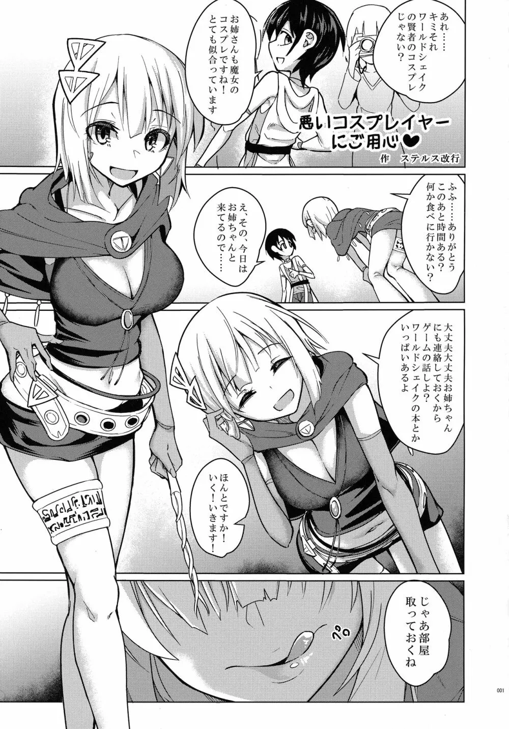 Melty H Page.22