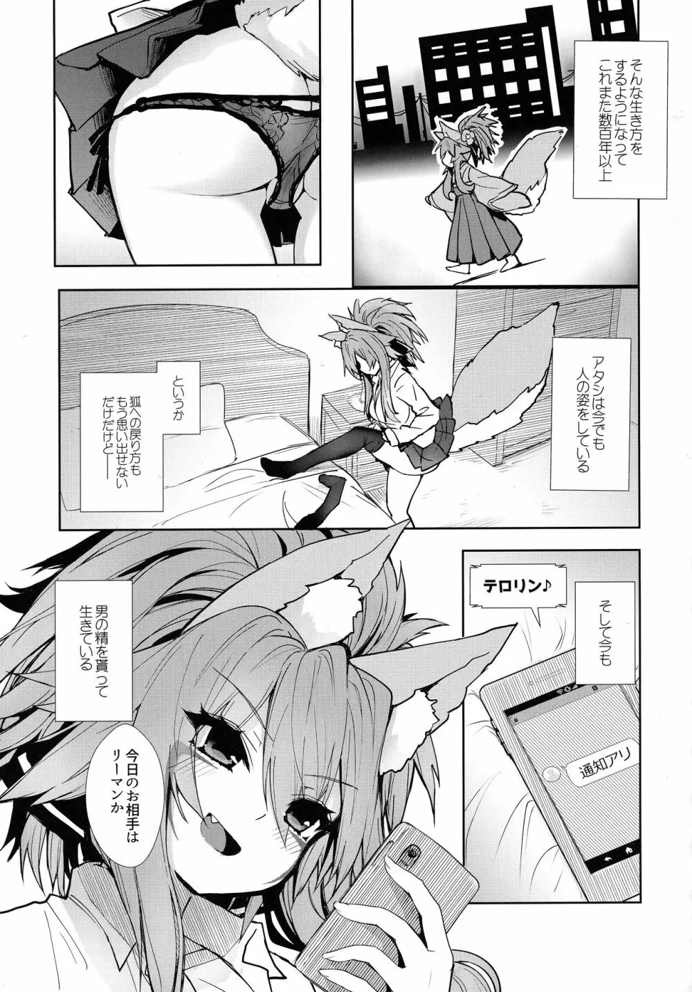 Melty H Page.34