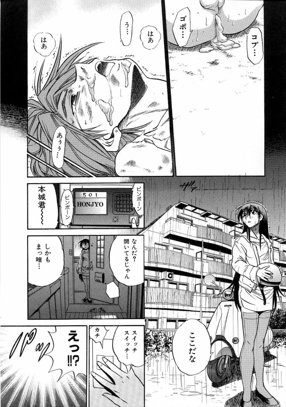 ミカエル計画 ～今日から僕はオンナのコ～ 3 Page.22