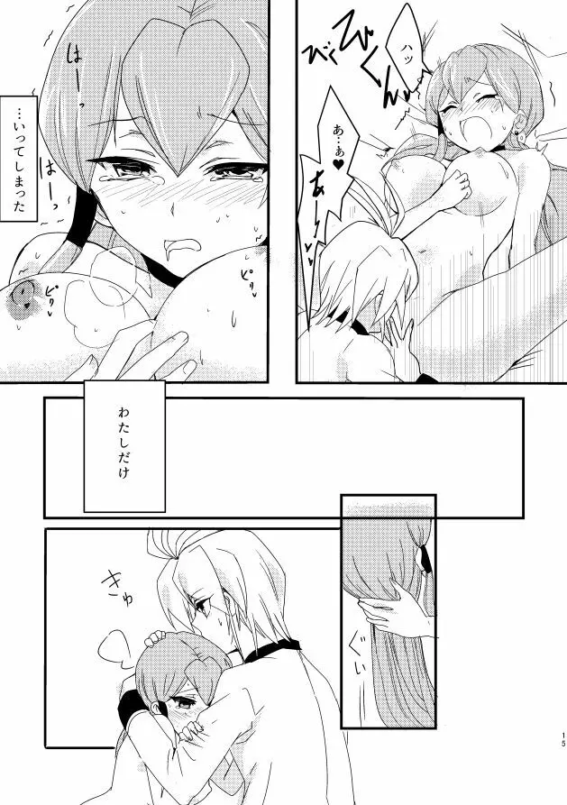 レオジリ 犬×猫 Page.14