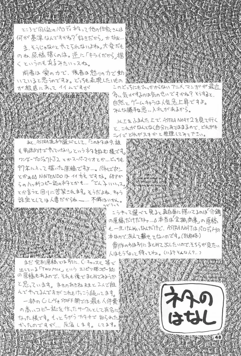 ASTRA NOAT 2 Page.50