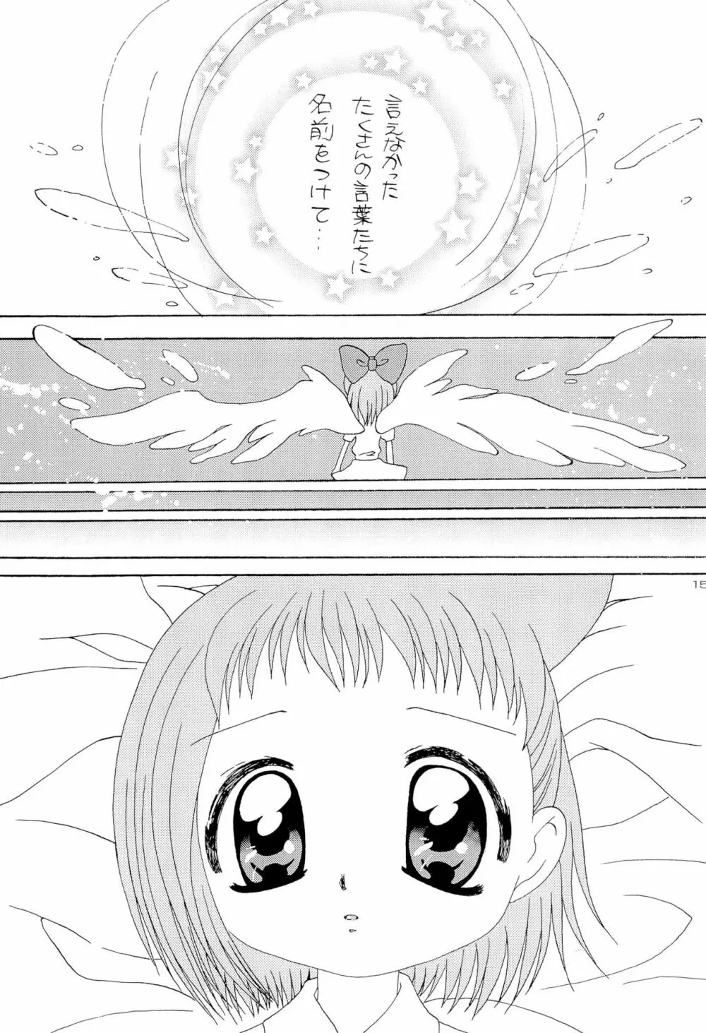 花*花 Page.15