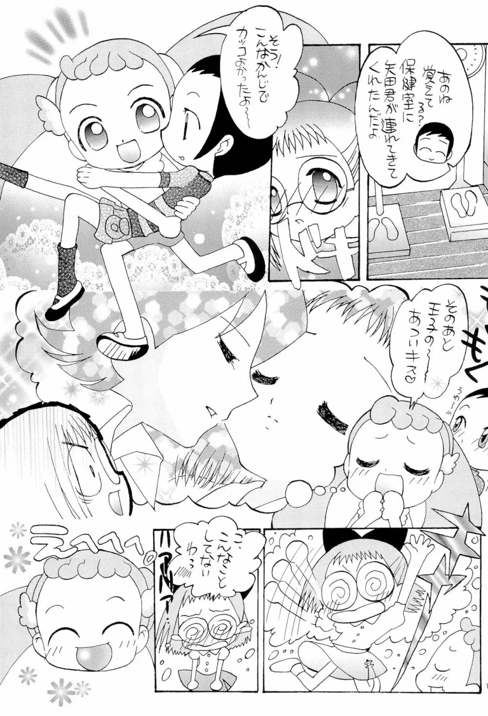 花*花 Page.17