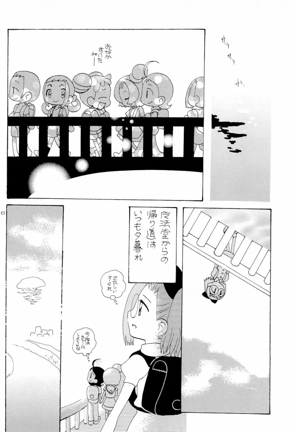 花*花 Page.26