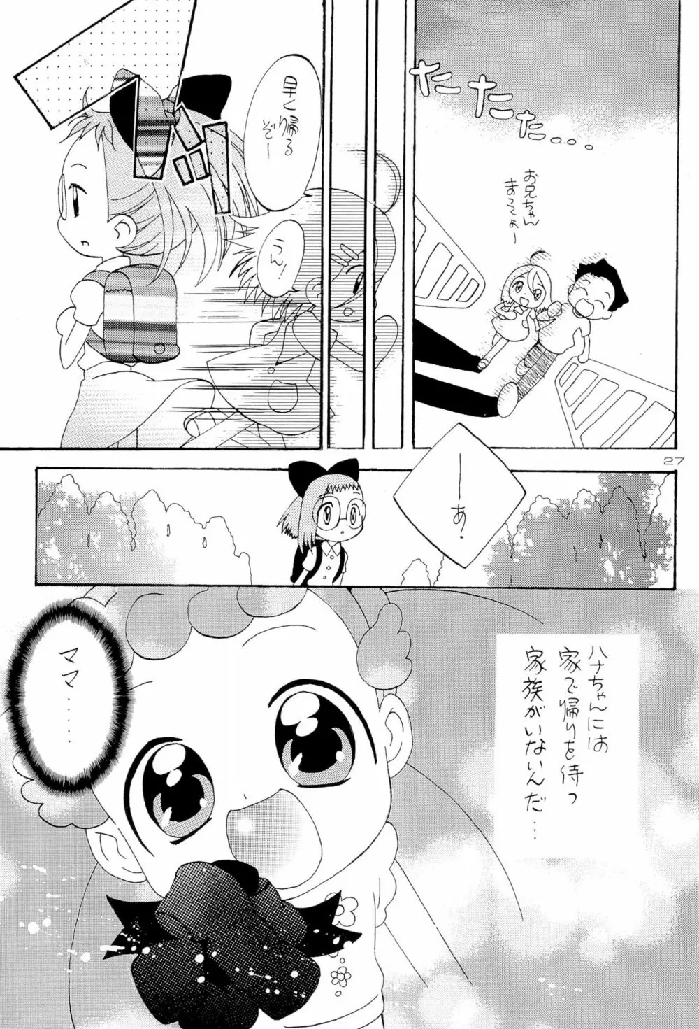 花*花 Page.27