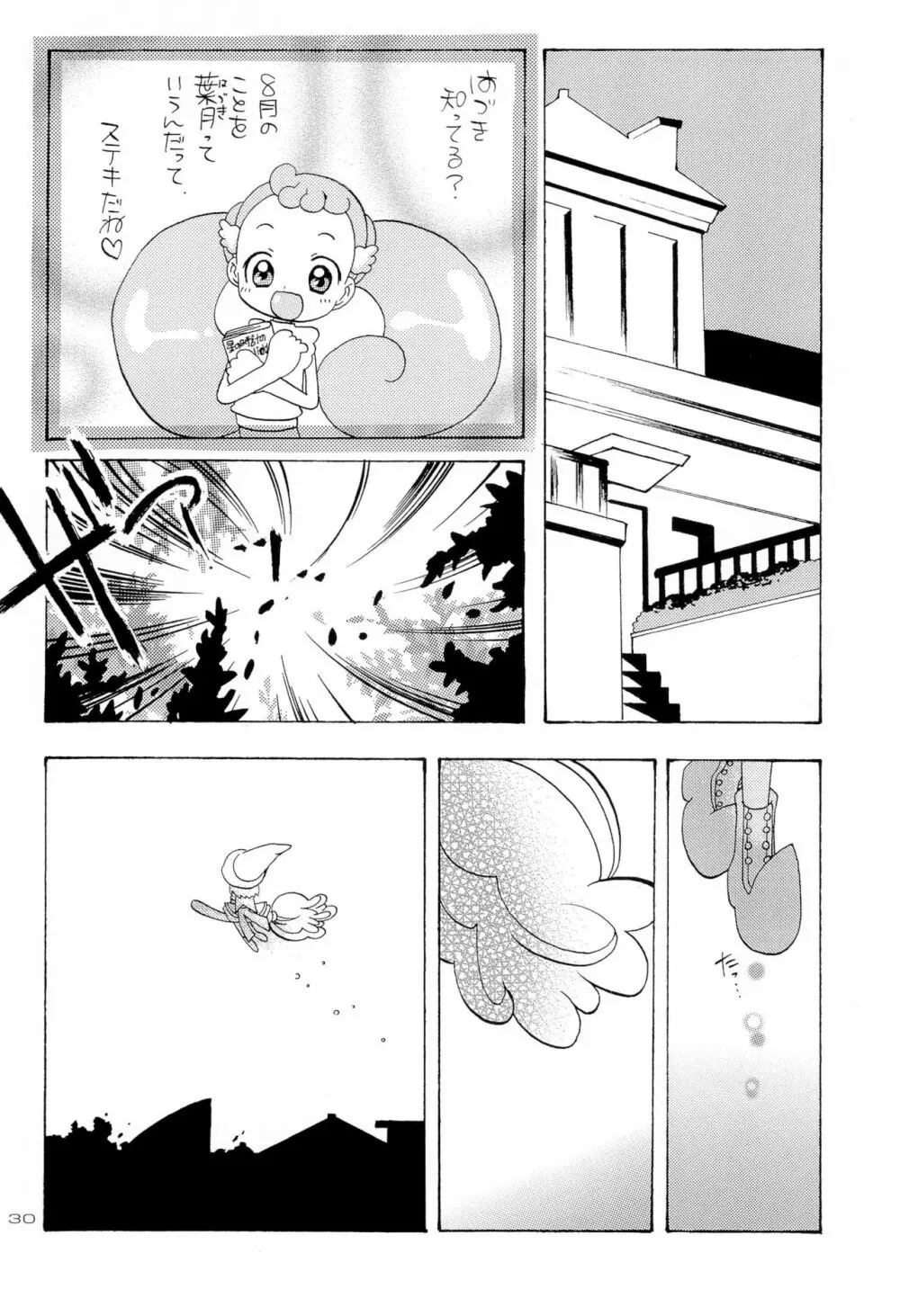 花*花 Page.30