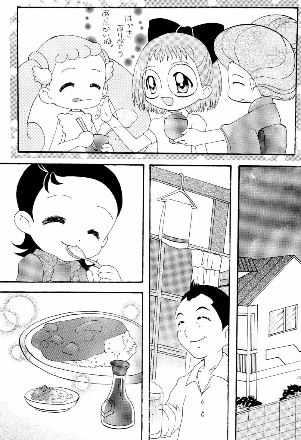 花*花 Page.43