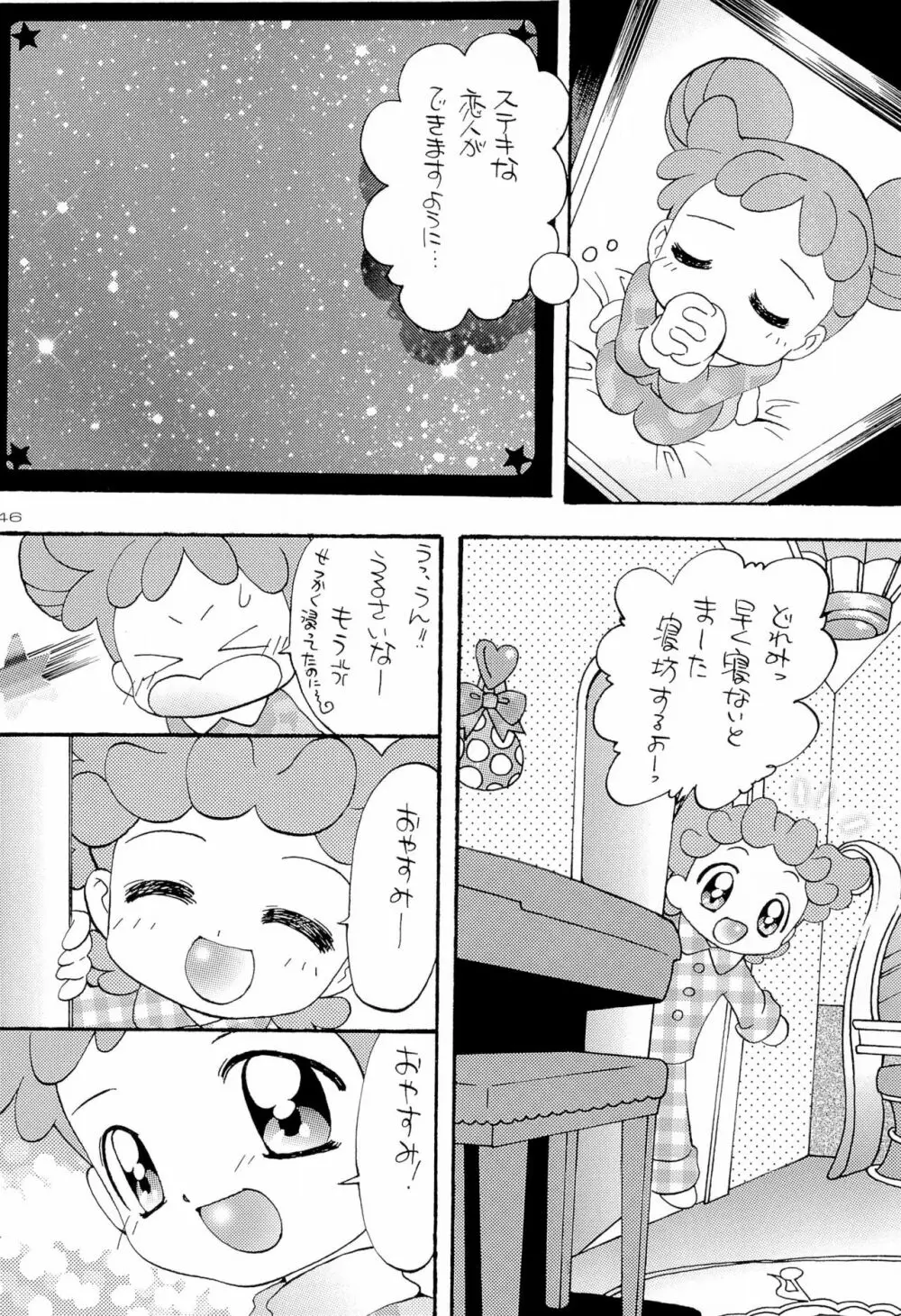 花*花 Page.46