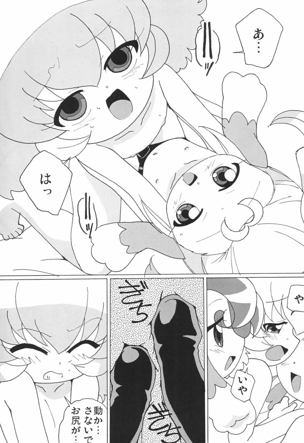 MAGEJUN vol.19 Page.17