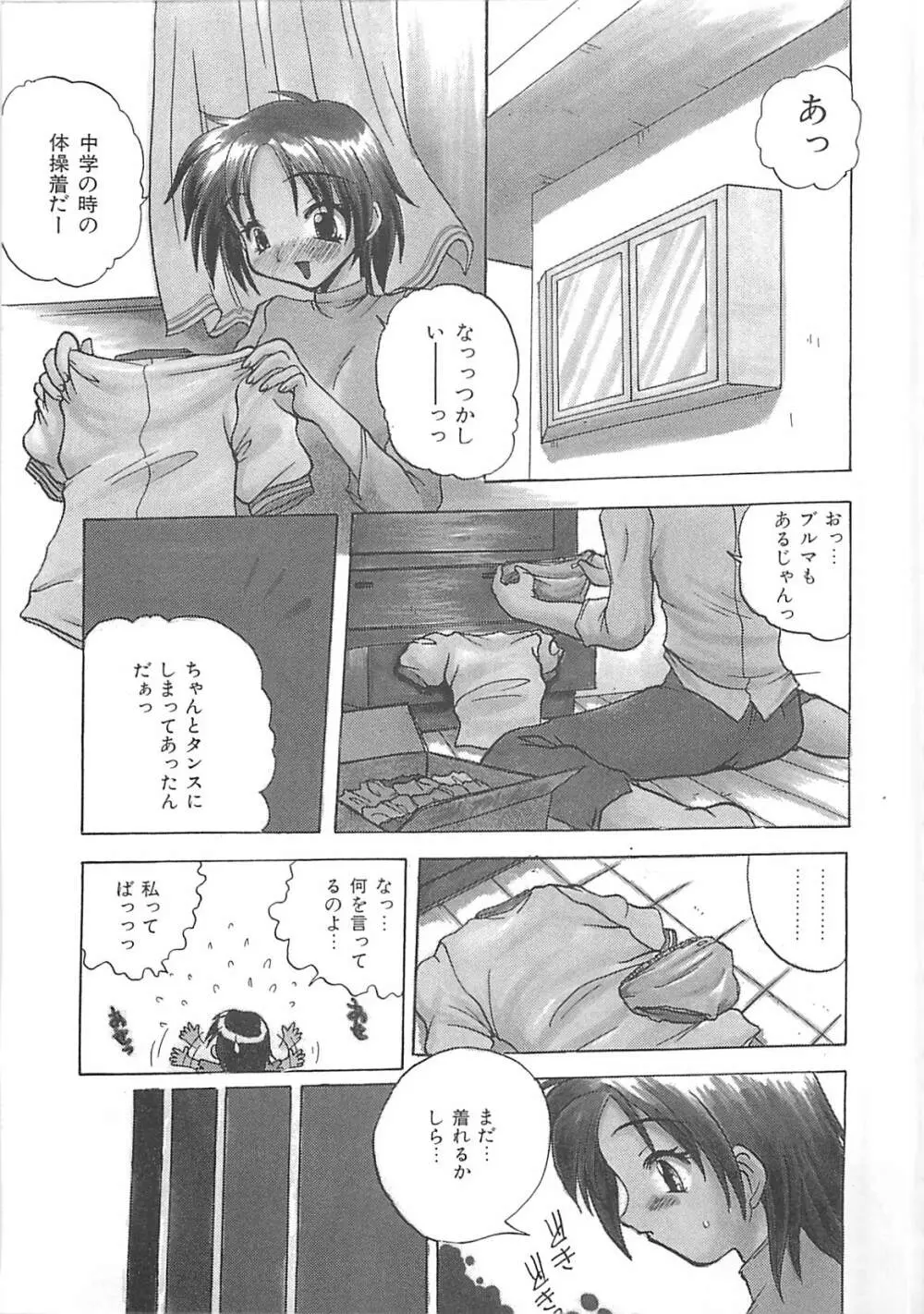 霊快淫戯 弐 Page.114