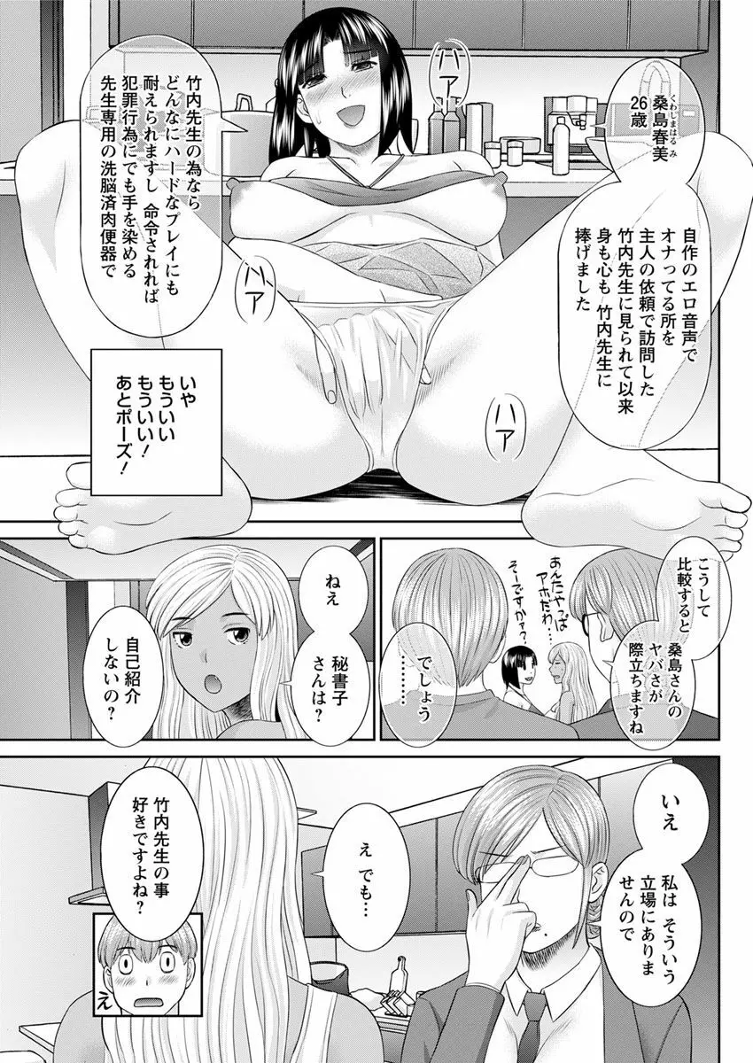 [かわもりみさき] 快感人妻学園 第1-6、8-17話 [DL版] Page.135