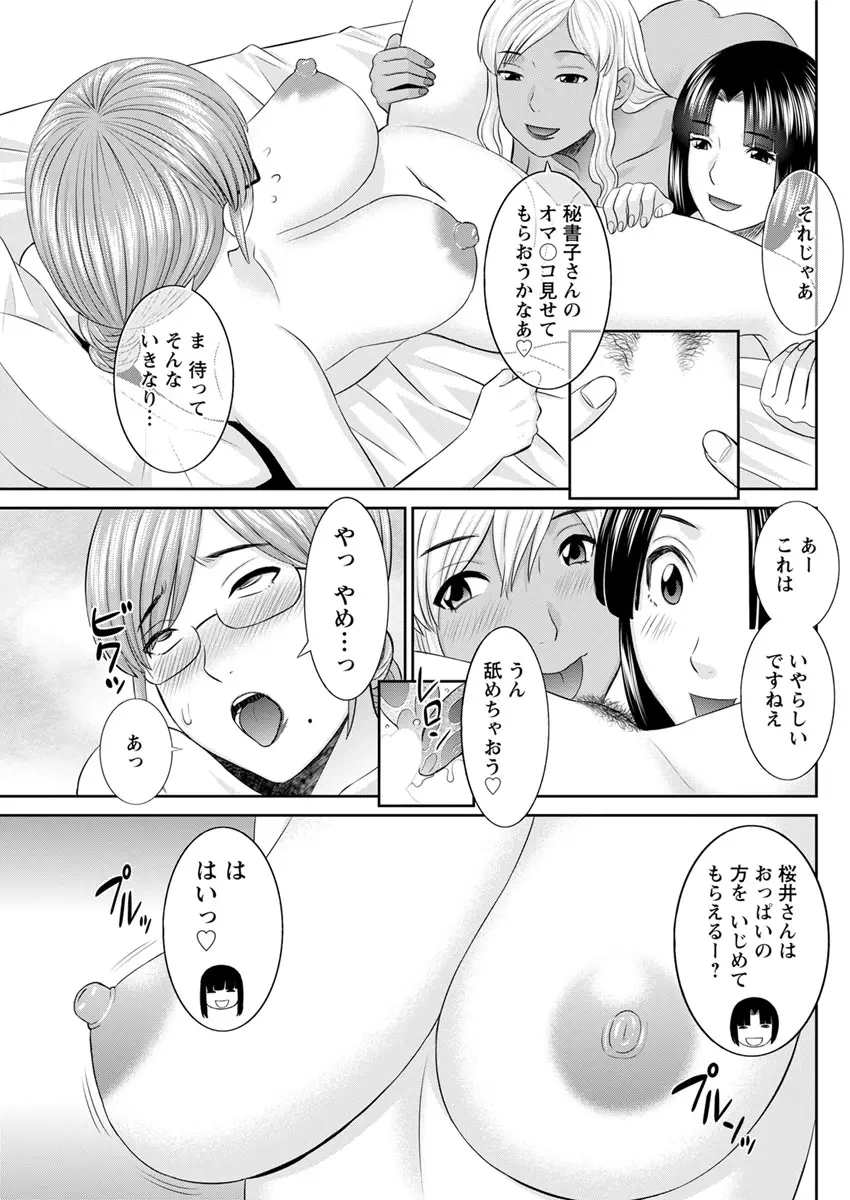 [かわもりみさき] 快感人妻学園 第1-6、8-17話 [DL版] Page.139