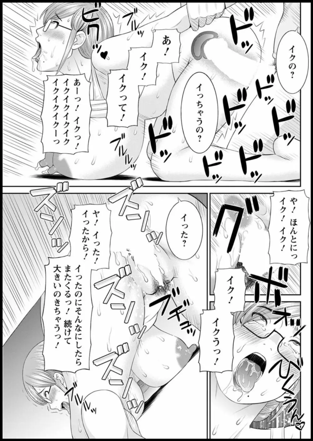 [かわもりみさき] 快感人妻学園 第1-6、8-17話 [DL版] Page.161