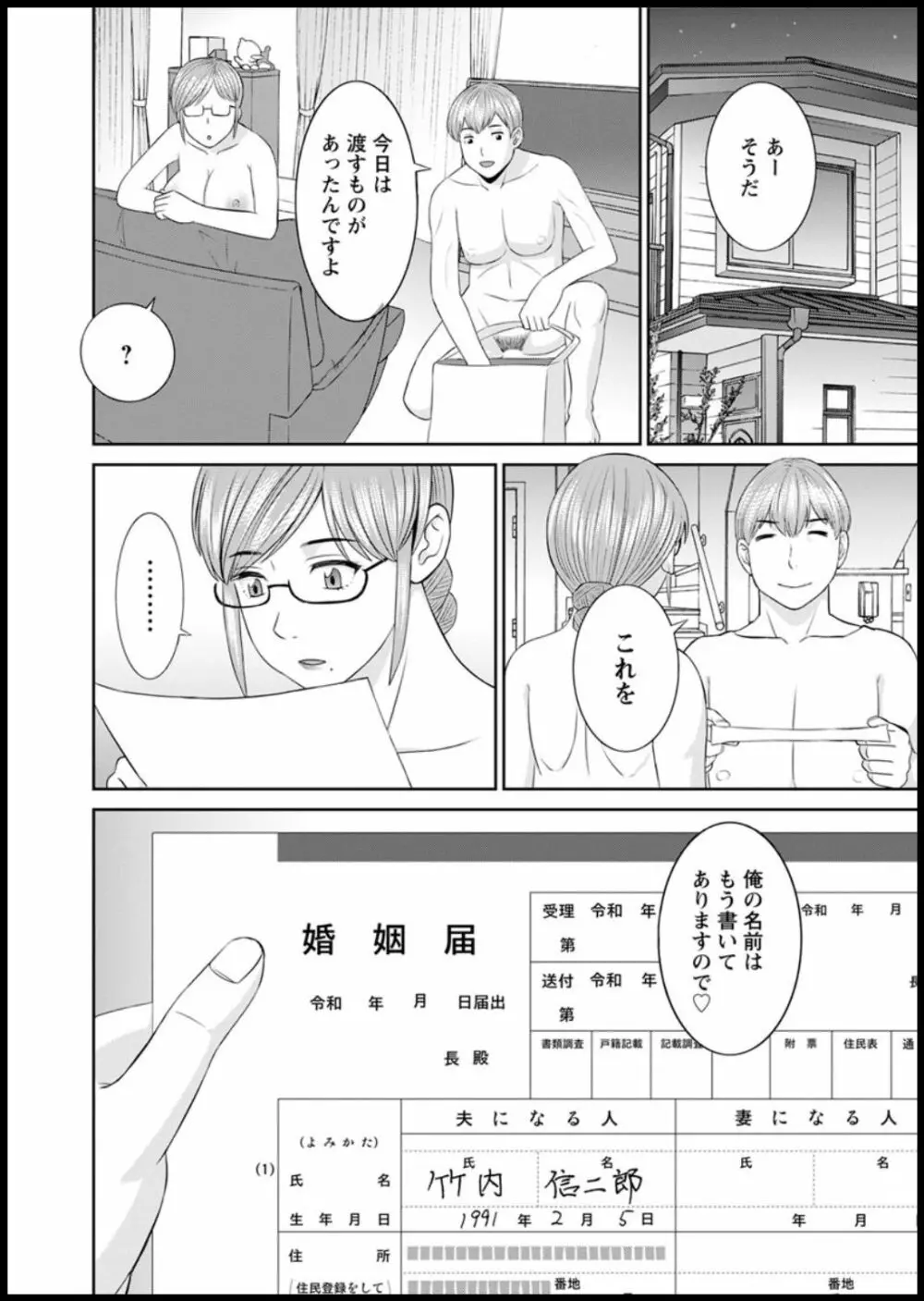 [かわもりみさき] 快感人妻学園 第1-6、8-17話 [DL版] Page.164