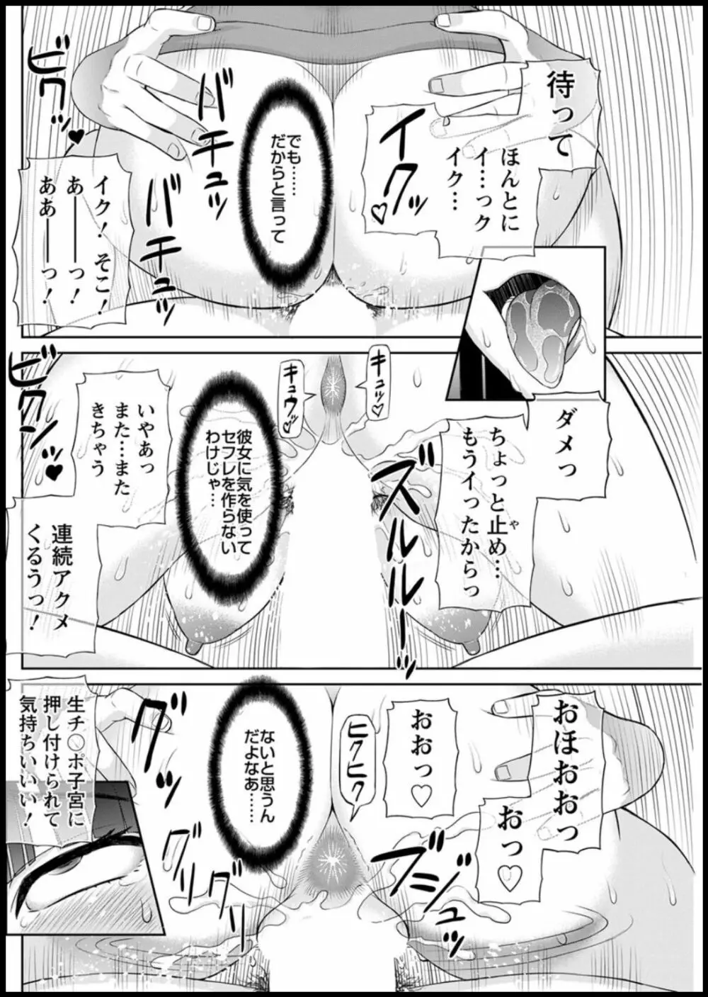 [かわもりみさき] 快感人妻学園 第1-6、8-17話 [DL版] Page.182