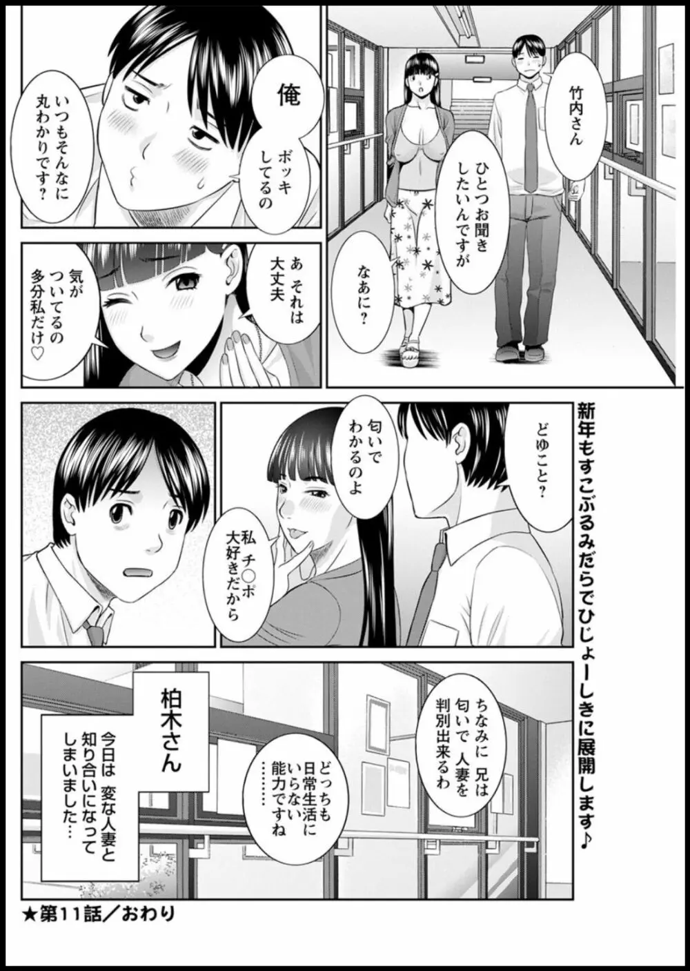 [かわもりみさき] 快感人妻学園 第1-6、8-17話 [DL版] Page.186