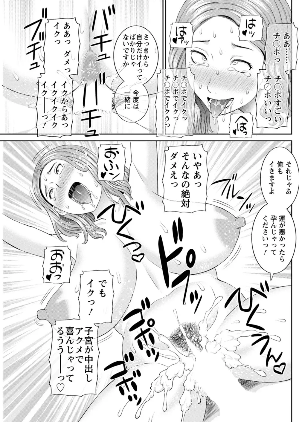 [かわもりみさき] 快感人妻学園 第1-6、8-17話 [DL版] Page.238