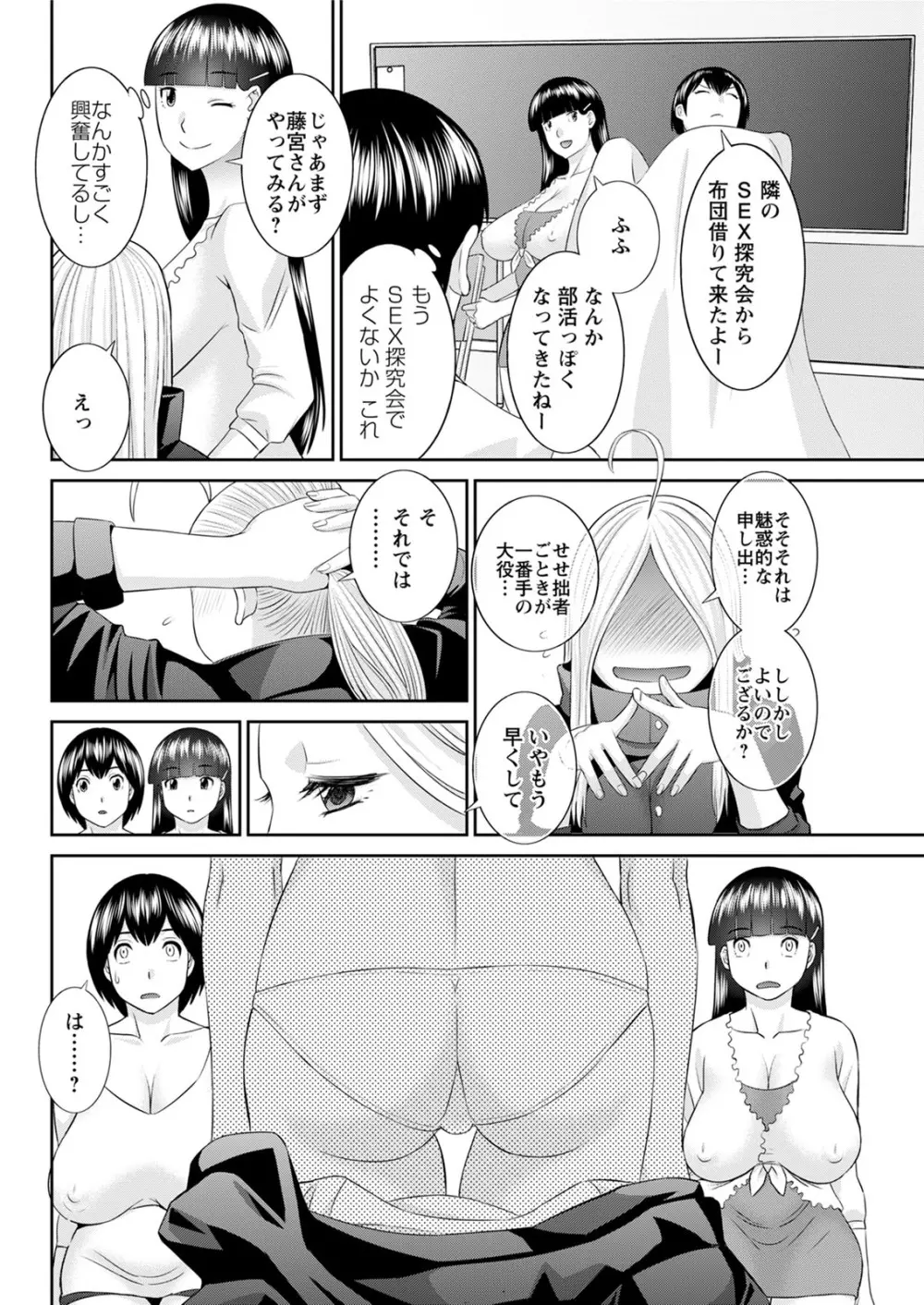 [かわもりみさき] 快感人妻学園 第1-6、8-17話 [DL版] Page.265