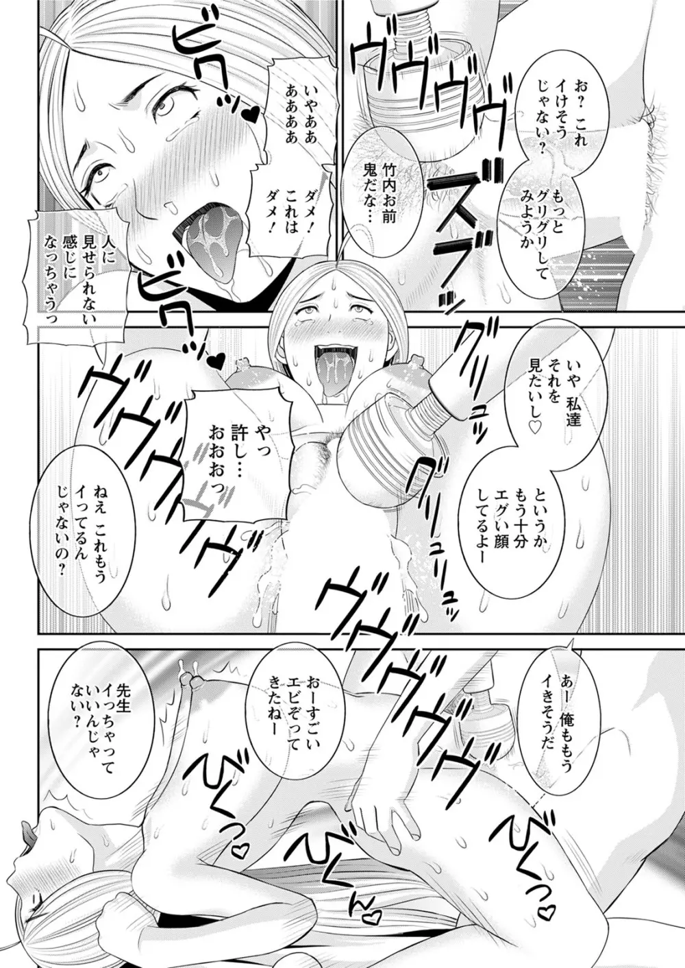 [かわもりみさき] 快感人妻学園 第1-6、8-17話 [DL版] Page.271