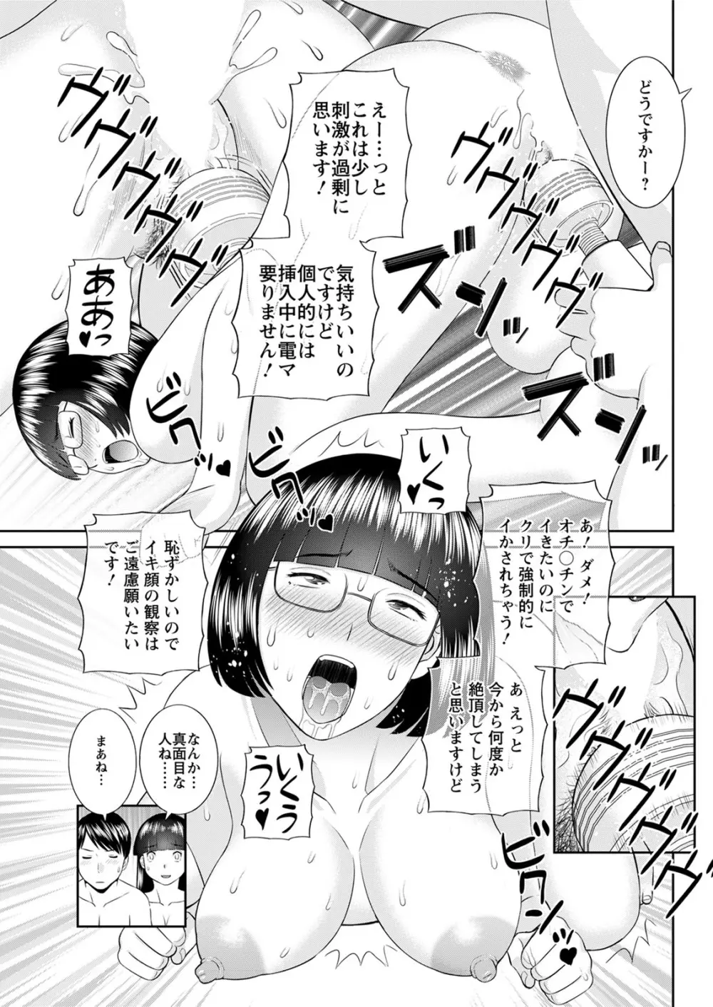 [かわもりみさき] 快感人妻学園 第1-6、8-17話 [DL版] Page.274