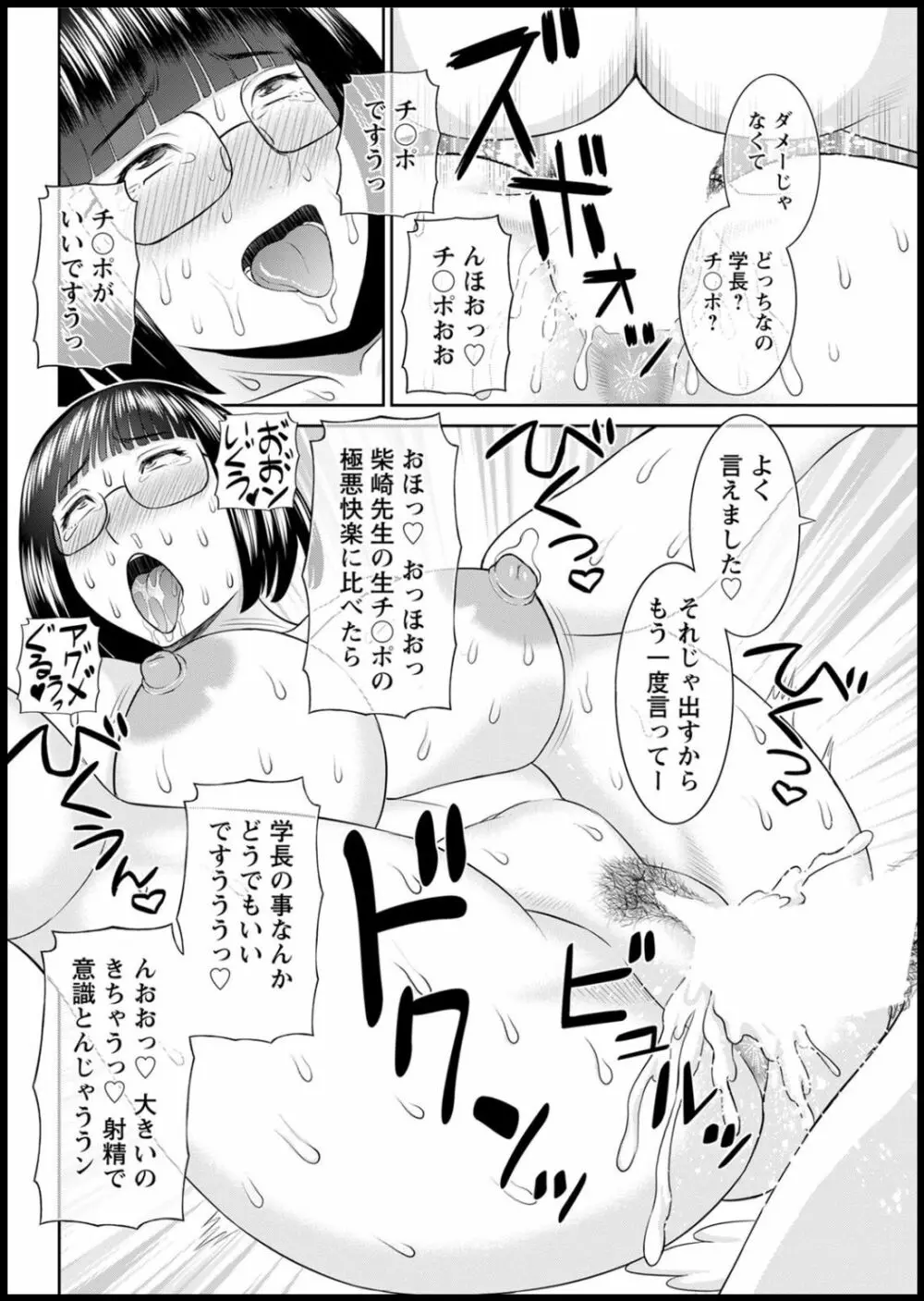 [かわもりみさき] 快感人妻学園 第1-6、8-17話 [DL版] Page.293