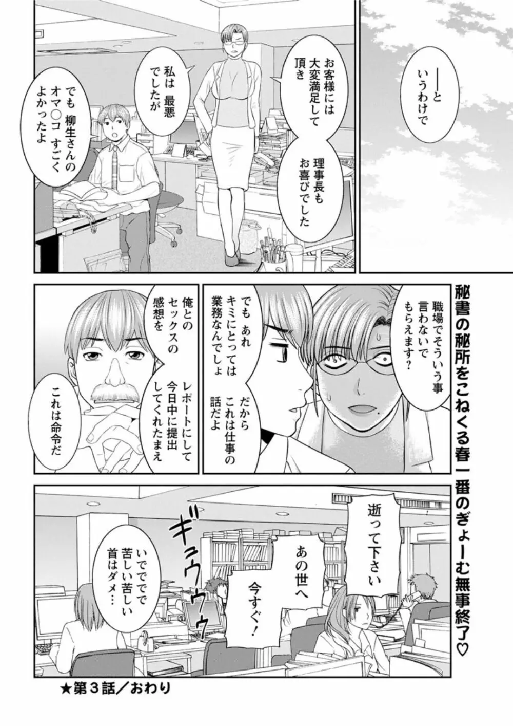 [かわもりみさき] 快感人妻学園 第1-6、8-17話 [DL版] Page.56